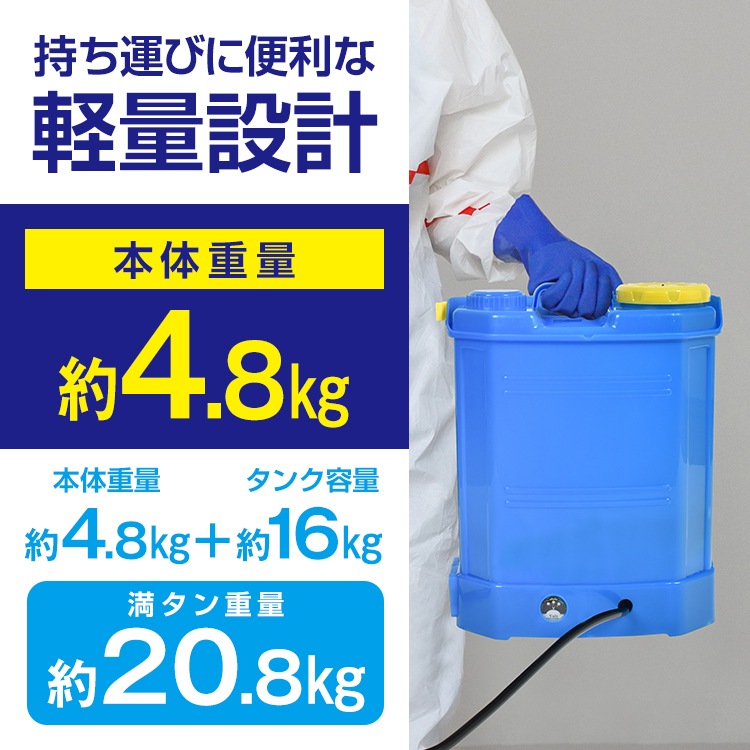 噴霧器 電動 充電式 背負式 電動噴霧器 16L 背負い式 農薬 除草剤 散布 液体肥料 水やり 農 噴霧器 電動 充電式 背負式 電動噴霧器 16L 背負い式 農薬 除草剤 散布 液体肥料 水やり 農