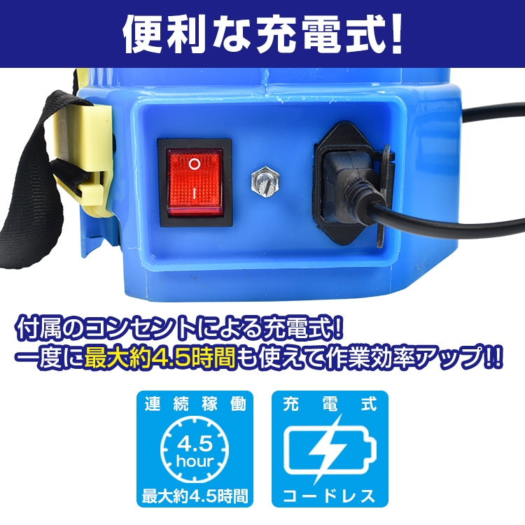 噴霧器 電動 充電式 背負式 電動噴霧器 16L 背負い式 農薬 除草剤 散布 液体肥料 水やり 農 噴霧器 電動 充電式 背負式 電動噴霧器 16L 背負い式 農薬 除草剤 散布 液体肥料 水やり 農