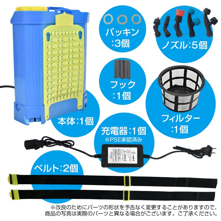 噴霧器 電動 充電式 背負式 電動噴霧器 16L 背負い式 農薬 除草剤 散布 液体肥料 水やり 農 噴霧器 電動 充電式 背負式 電動噴霧器 16L 背負い式 農薬 除草剤 散布 液体肥料 水やり 農