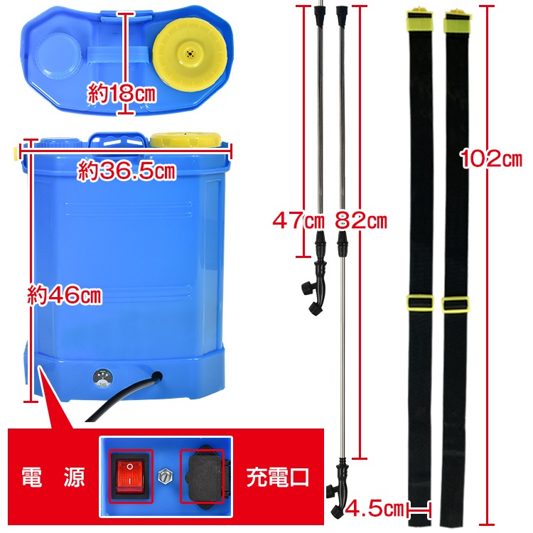 噴霧器 電動 充電式 背負式 電動噴霧器 16L 背負い式 農薬 除草剤 散布 液体肥料 水やり 農 噴霧器 電動 充電式 背負式 電動噴霧器 16L 背負い式 農薬 除草剤 散布 液体肥料 水やり 農