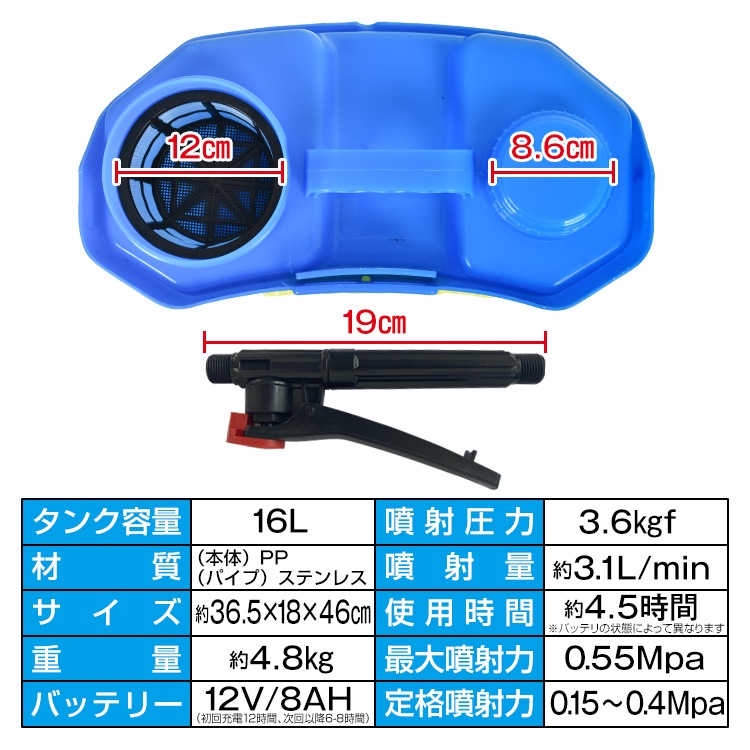 噴霧器 電動 充電式 背負式 電動噴霧器 16L 背負い式 農薬 除草剤 散布 液体肥料 水やり 農 噴霧器 電動 充電式 背負式 電動噴霧器 16L 背負い式 農薬 除草剤 散布 液体肥料 水やり 農
