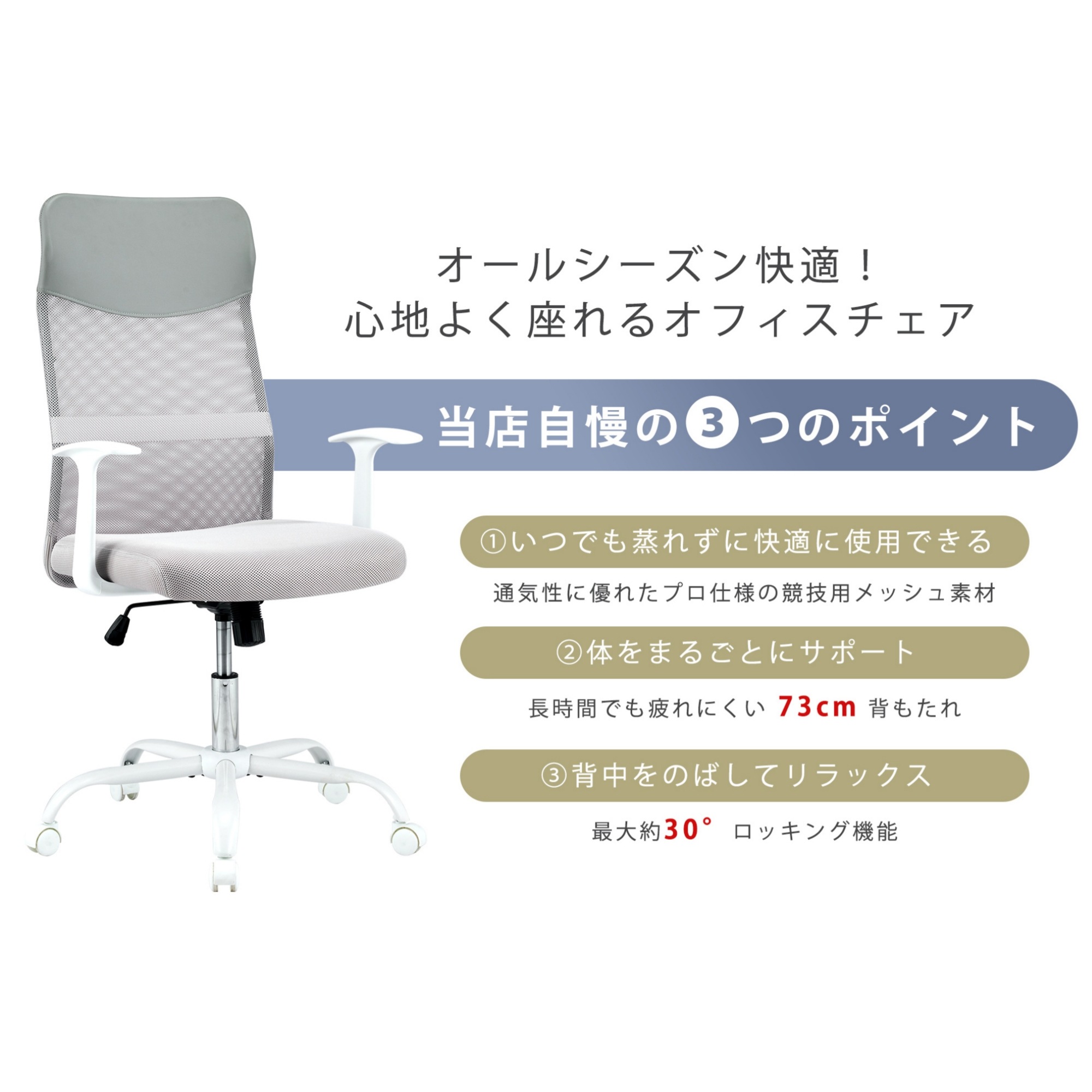 【国内出荷は送.料.無.料】2脚 フィスチェア メッシュ おしゃれ ハイバック コンパクト 腰楽 腰痛対応 ロッキング デスクチェア コンパクト パソコンチェア ワークチェア PCチェア メッシュチェ_6