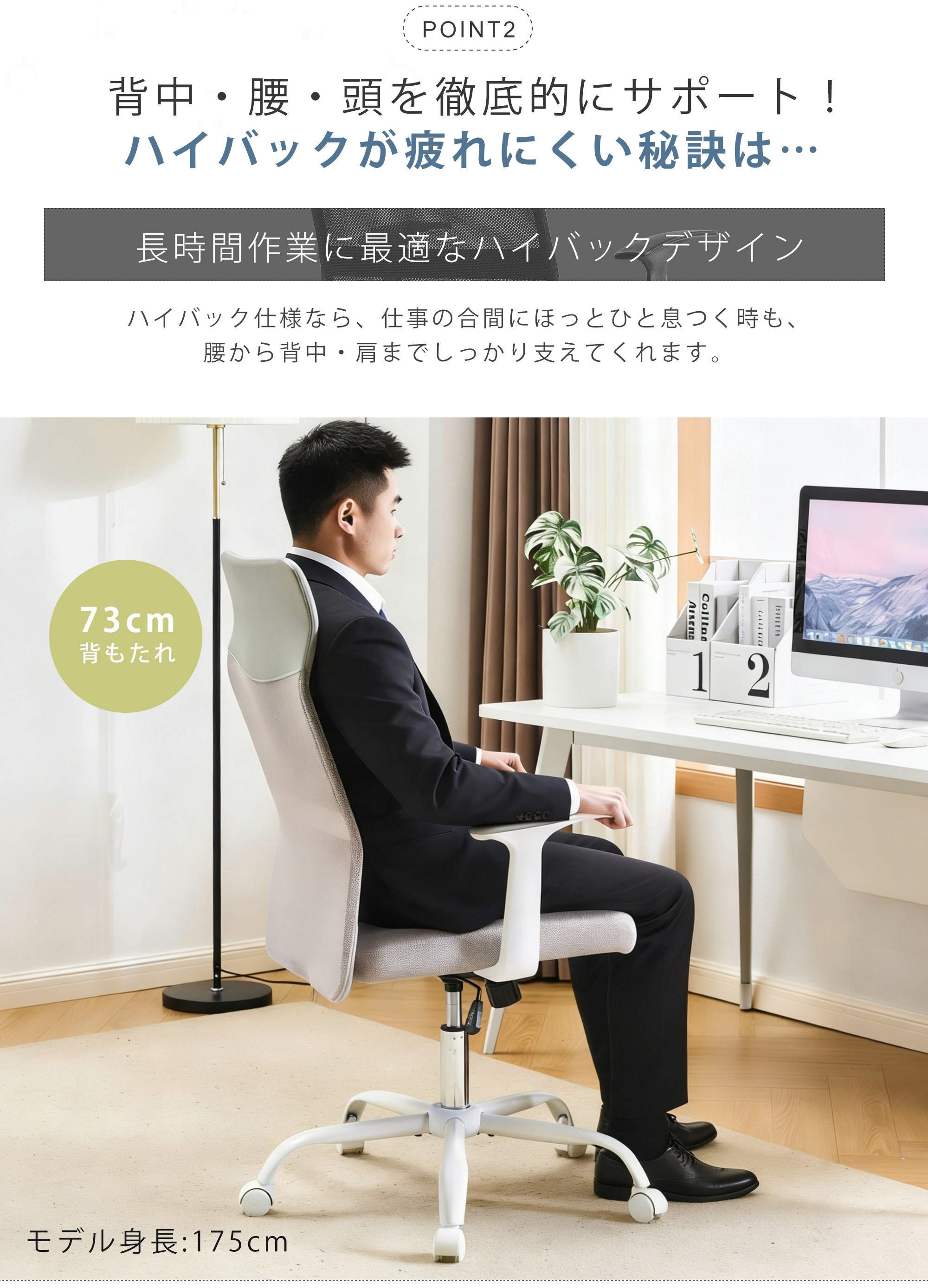 【国内出荷は送.料.無.料】2脚 フィスチェア メッシュ おしゃれ ハイバック コンパクト 腰楽 腰痛対応 ロッキング デスクチェア コンパクト パソコンチェア ワークチェア PCチェア メッシュチェ_12