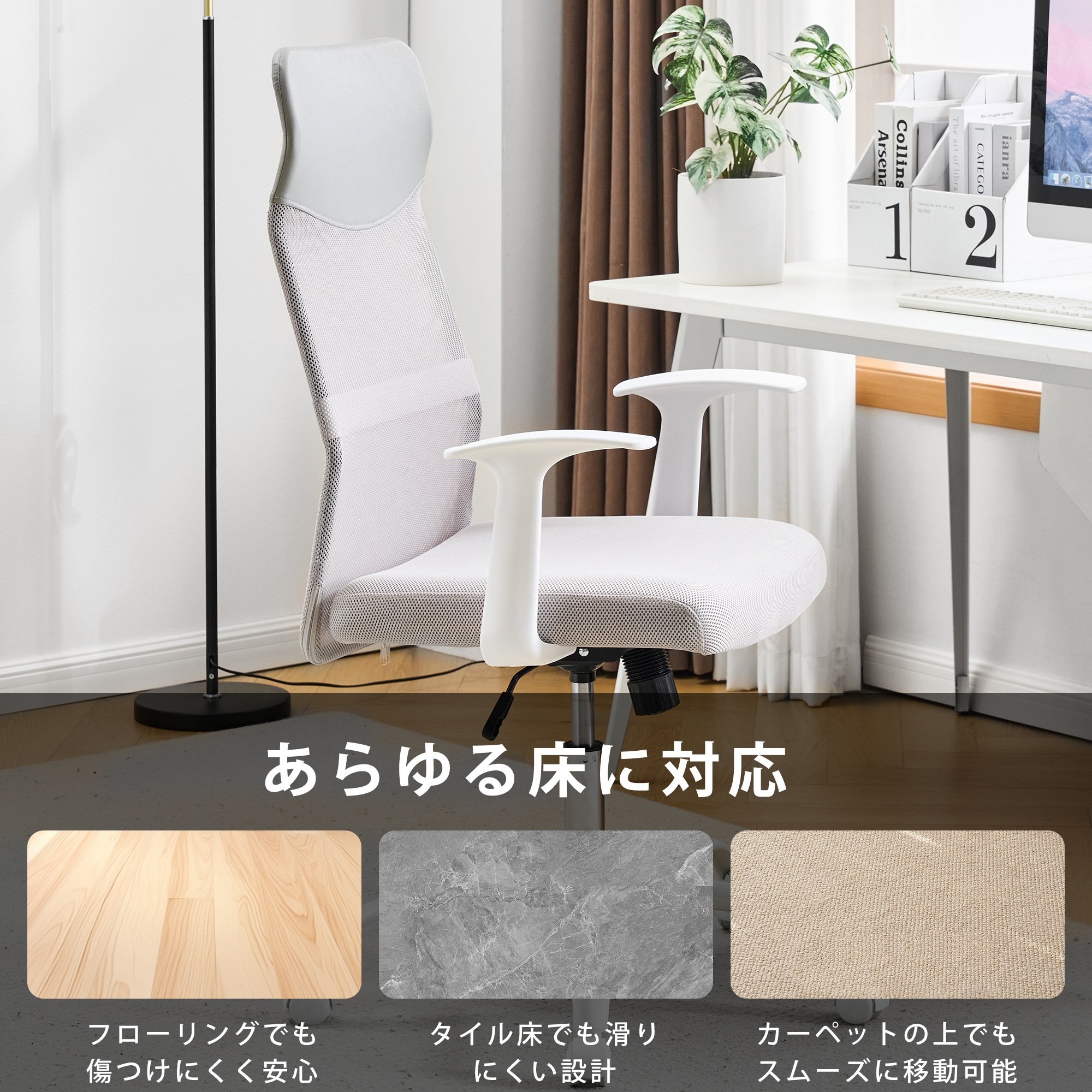 【国内出荷は送.料.無.料】2脚 フィスチェア メッシュ おしゃれ ハイバック コンパクト 腰楽 腰痛対応 ロッキング デスクチェア コンパクト パソコンチェア ワークチェア PCチェア メッシュチェ_18