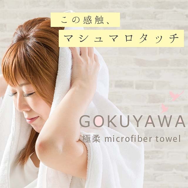バスタオル 24枚組 マイクロファイバー セット 肌触り ふわふわ 速乾 ホテルタオル 極柔_5