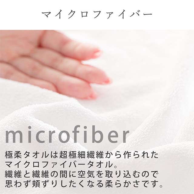 バスタオル 24枚組 マイクロファイバー セット 肌触り ふわふわ 速乾 ホテルタオル 極柔_6