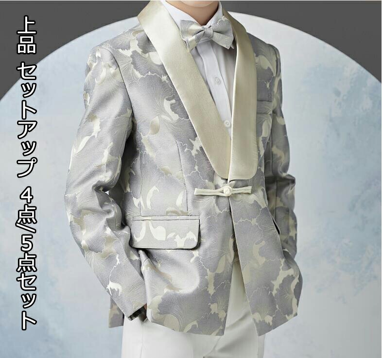凄く人気がある 上品 花柄 セットアップ 4点/5点セット 男の子 子供スーツ ジャケット+ズボン+蝶ネクタイ+ブローチ/シャツ 七五三 子供服 入学式 キッズ カジュアル 発表会 卒業式 ピアノ 結_1
