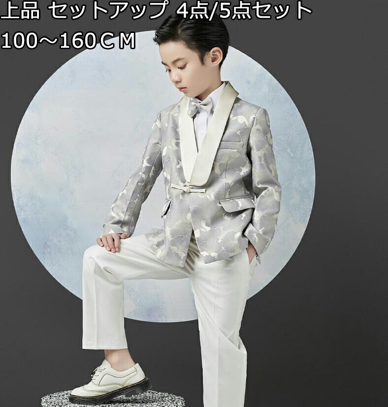 凄く人気がある 上品 花柄 セットアップ 4点/5点セット 男の子 子供スーツ ジャケット+ズボン+蝶ネクタイ+ブローチ/シャツ 七五三 子供服 入学式 キッズ カジュアル 発表会 卒業式 ピアノ 結_2
