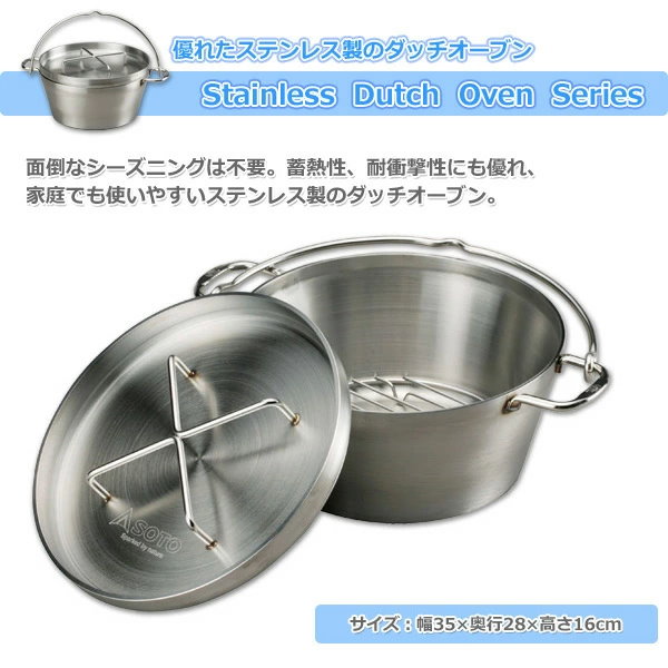 SOTO ステンレスダッチオーブン Amazon | ソト(SOTO) 日本製 (燕三条産) ダッチオーブン
