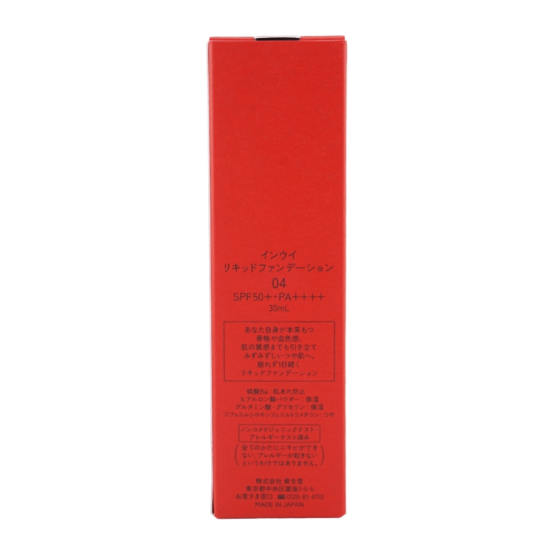 リキッドファンデーション 04 特に濃い 30ml SPF50+ PA++++ フローラルフルーティシプレの香り [ギフトラッピング対応]_3