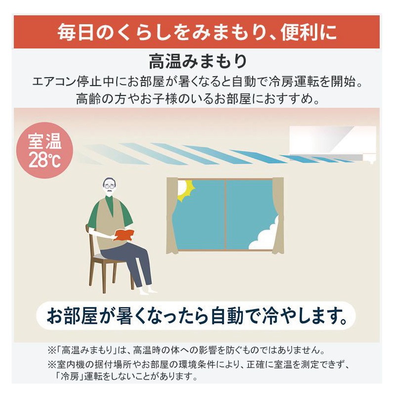 エアコン 14畳用 霧ヶ峰 2026年モデル NXVシリーズ ピュアホワイト 壁掛け 暖房 単相200V MSZ-NXV4026S-W【お取り寄せ品】_11