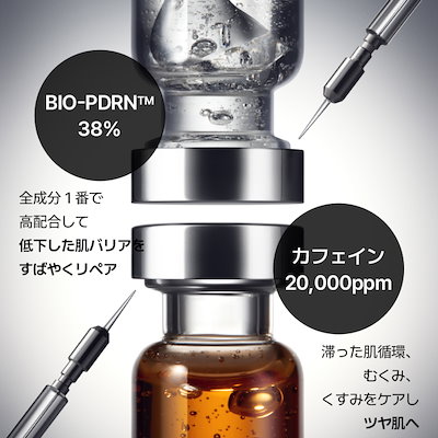 Qoo10] アイオペ PDRNカフェインショット30ml/50 : スキンケア