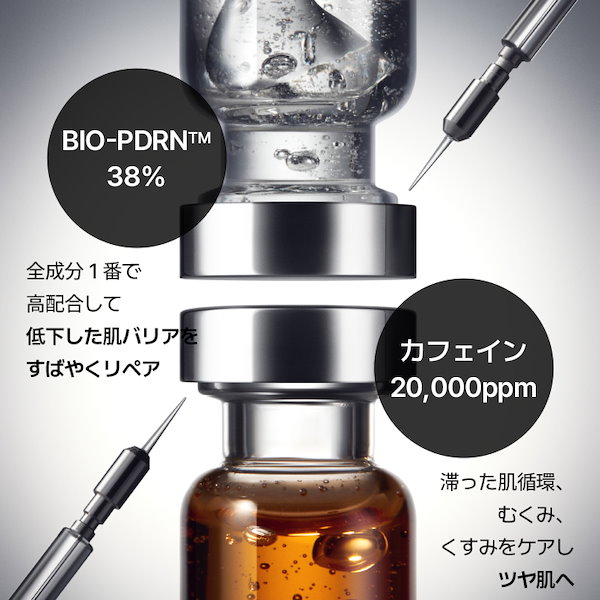 Qoo10] アイオペ PDRNカフェインショット30ml/50