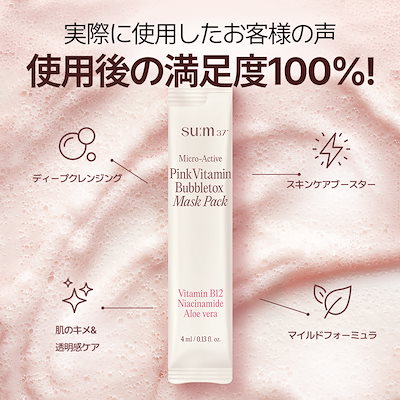 Qoo10] sum37 【公式】【3月メガ割限定！】スム37 マ : スキンケア