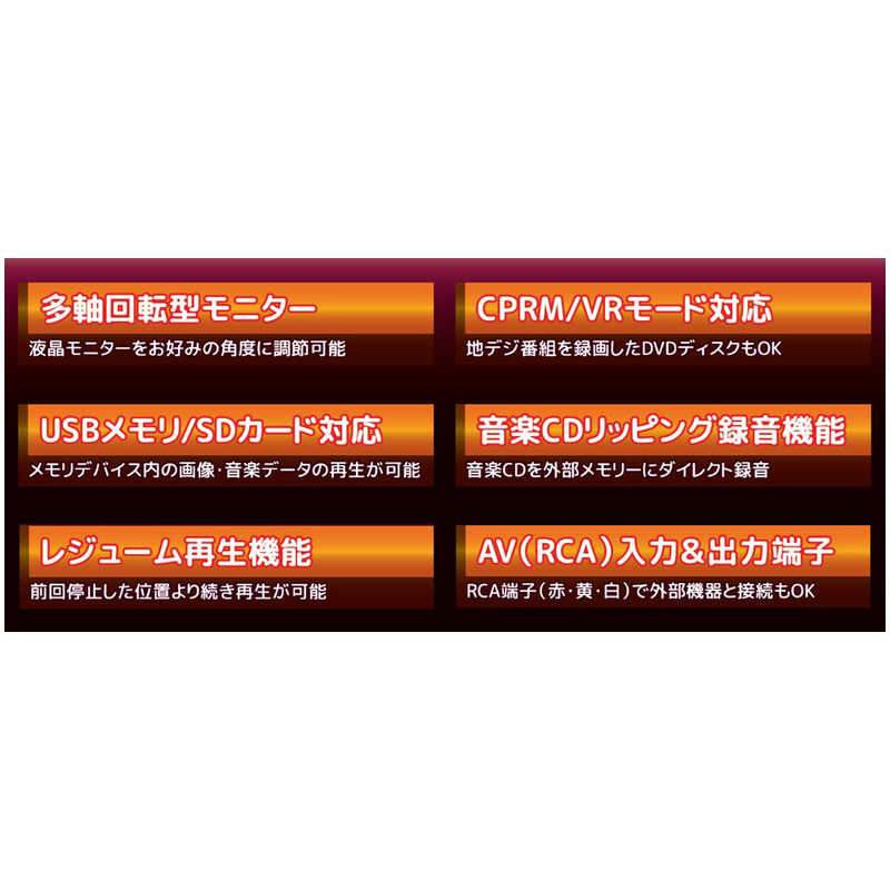 ベルソス　13.3インチ ポータブルDVDプレーヤー ［13.3V型］　VS-E1330Z_3