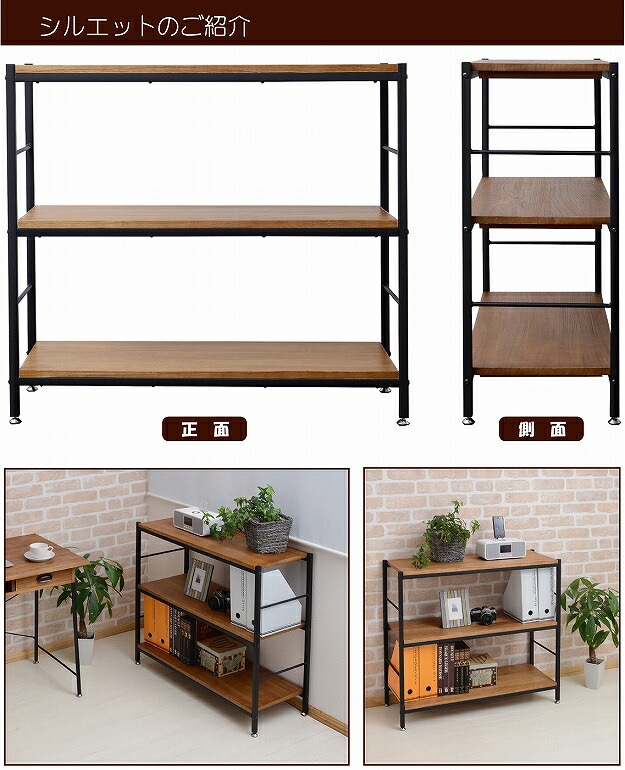 木製ラック 幅90