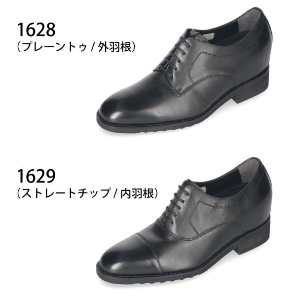 RENICA ヒールアップシューズ シークレットシューズ 7cm ヒール ビジネスシューズ メンズ 本革 3E プレーントゥ ストレートチップ レニカ 1628 1629 ブラック_2