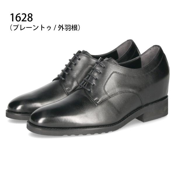 RENICA ヒールアップシューズ シークレットシューズ 7cm ヒール ビジネスシューズ メンズ 本革 3E プレーントゥ ストレートチップ レニカ 1628 1629 ブラック_3