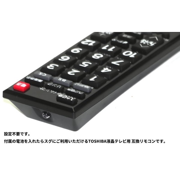 Qoo10] テレビリモコン 東芝用CT-90476