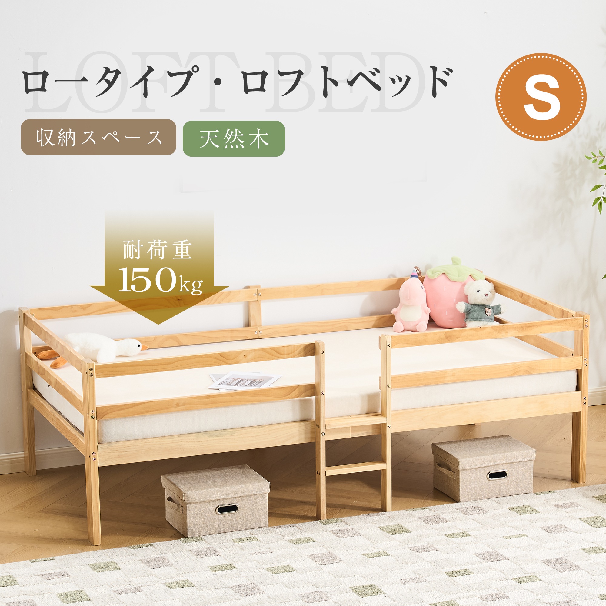 送料無料171元 WF304951 シングルベッド ロフトベッド ロータイプ ベッド ウッドベッド ベッド シングル 収納 北欧風 子供部屋 耐震_4