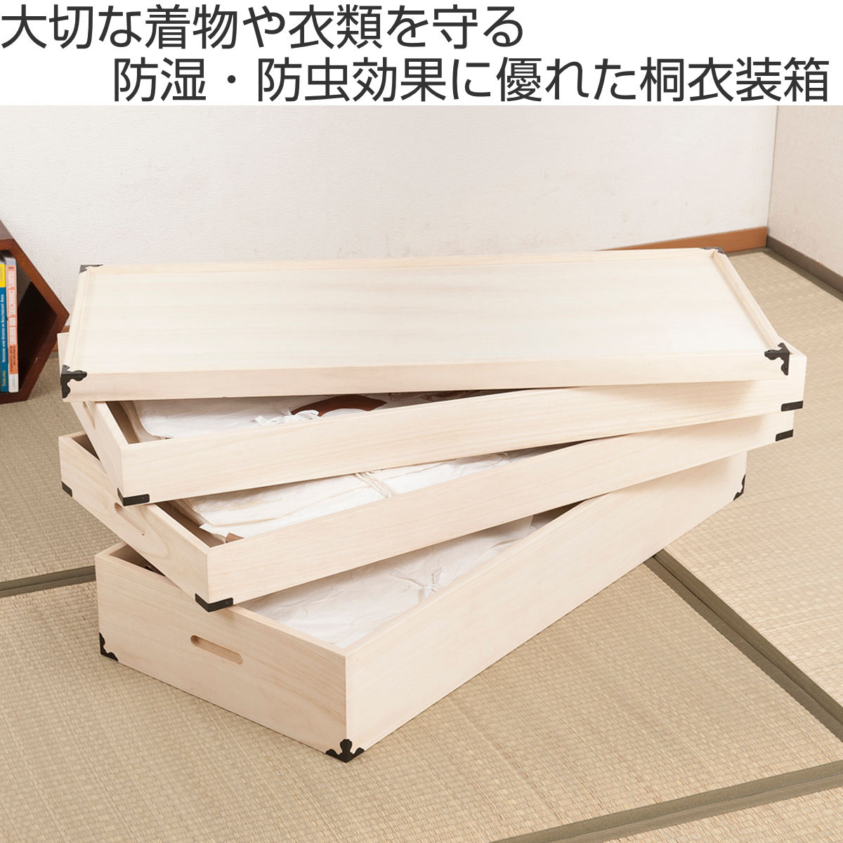 桐 衣装ケース 3段 衣裳箱 隅金具付 高さ33cm 完成品 桐衣装箱 衣装箱 衣装ケース 天然木 木製 衣類収納 収納 桐箪笥 桐タンス 蓋つき フタ付き 三段 ケース ボックス 収納ケース 桐 衣装ケース 3段 衣裳箱 隅金具付 高さ33cm 完成品 桐衣装箱 衣装箱 衣装ケース 天然木 木製 衣類収納 収納 桐箪笥 桐タンス 蓋つき フタ付き 三段 ケース ボックス 収納ケース