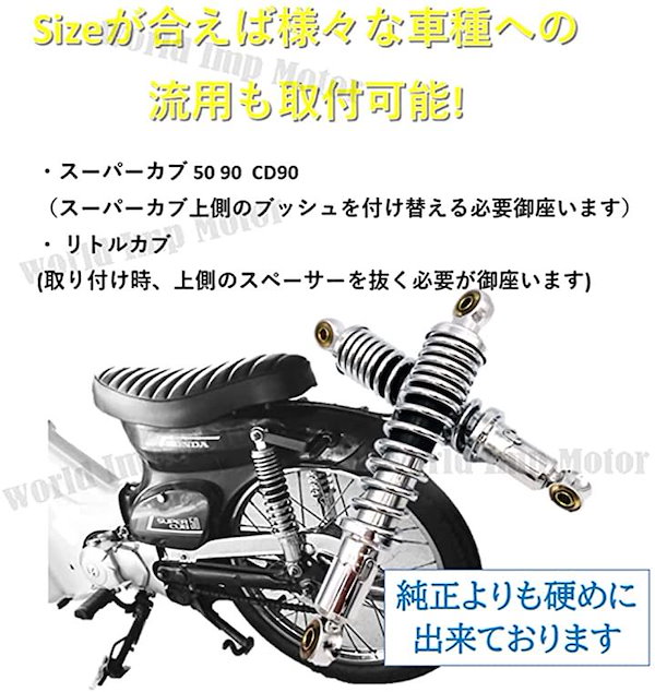 【HONDA CD90 Benly 純正 リアサスペンション左右セット】 HONDA CD90 Benly 純正 リアサスペンション左右セット】 2025年