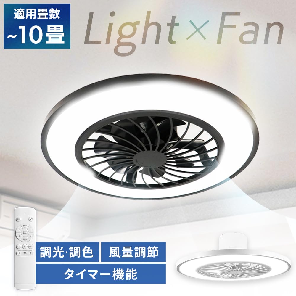 【ヒロコーポレーション】シーリングファンライト HLCF-550BK/WH (ホワイト) HLCF-S180