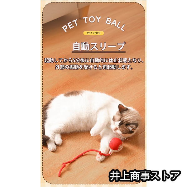 猫 おもちゃ ボール 電動 猫じゃらし 声が出る ウール ボール 猫おもちゃ 猫じゃらし 電動ボール 猫オモチャ ペットおもちゃ