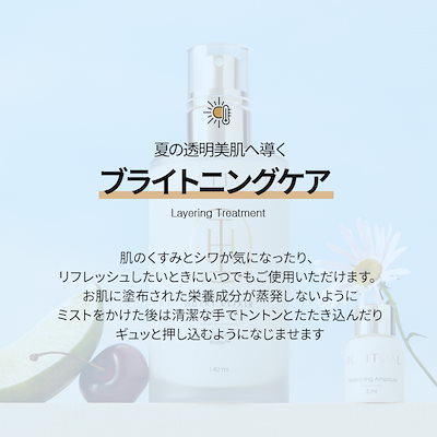 Qoo10] HOLITUAL ニュートリ エリクサー ミスト 140m : スキンケア