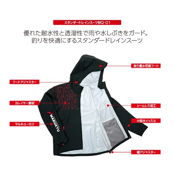 マルキュー レインウェア スタンダードレインスーツ MQ-01 スカイ S マルキュー レインウェア スタンダードレインスーツ MQ-01 スカイ S