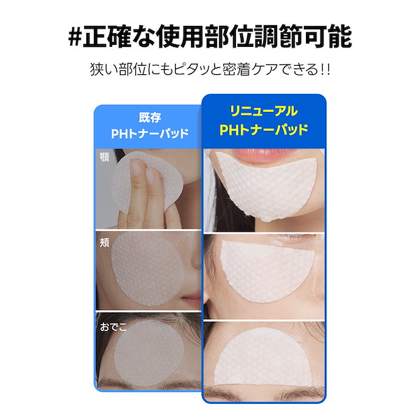 Qoo10] サミュ サミュ PH センシティブトナーパッド6