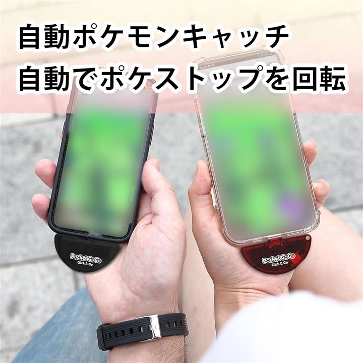 Pocket GoGo ポケモンGO スマホ一体型 オートキャッチ 充電不要 設定かんたん 軽量 小型 タイプCコネクタ Type-C用( タイプCコネクタ (Type-C)用 ブラッ)
