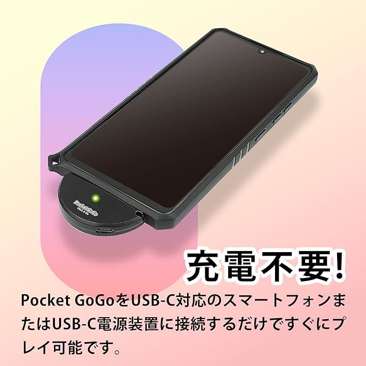 Pocket GoGo ポケモンGO スマホ一体型 オートキャッチ 充電不要 設定かんたん 軽量 小型 タイプCコネクタ Type-C用( タイプCコネクタ (Type-C)用 ブラッ)