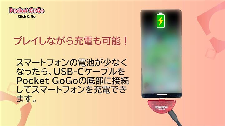 Pocket GoGo ポケモンGO スマホ一体型 オートキャッチ 充電不要 設定かんたん 軽量 小型 タイプCコネクタ Type-C用( タイプCコネクタ (Type-C)用 ブラッ)