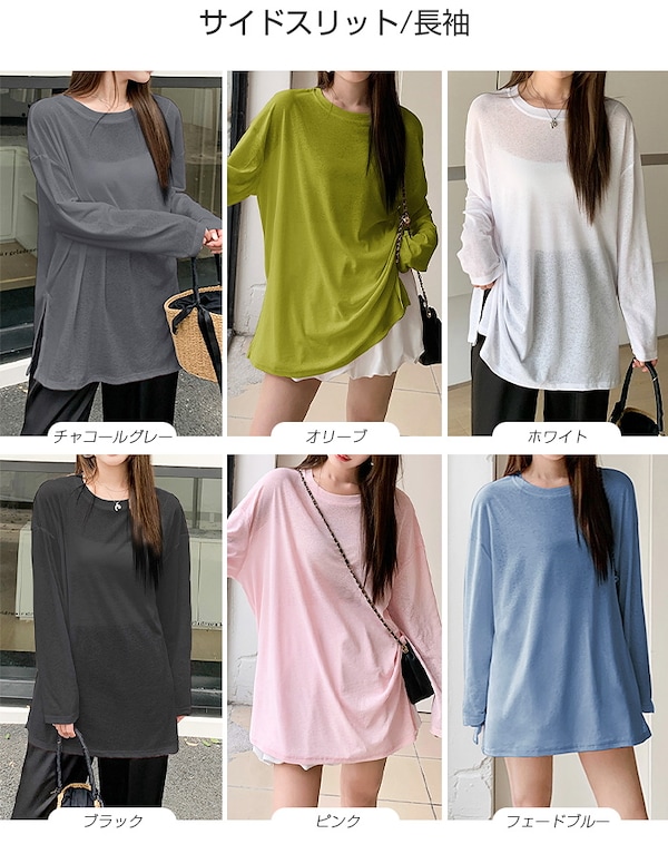 Qoo10 ダークエンジェル シアーロングスリーブTシャツ 無地 半袖