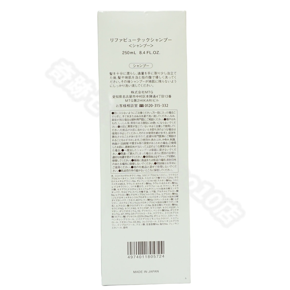 正規品 【2個セット】 リファビューテックマスク 130g/ReFa BEAUTECH MASK 130g ヘアマスク ヘアケア 艶髪 サラサラ ダメージケア MTG