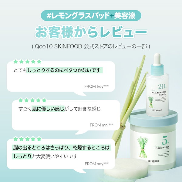 Qoo10] スキンフード 【つるすべセット】 トナーパッド+美容液