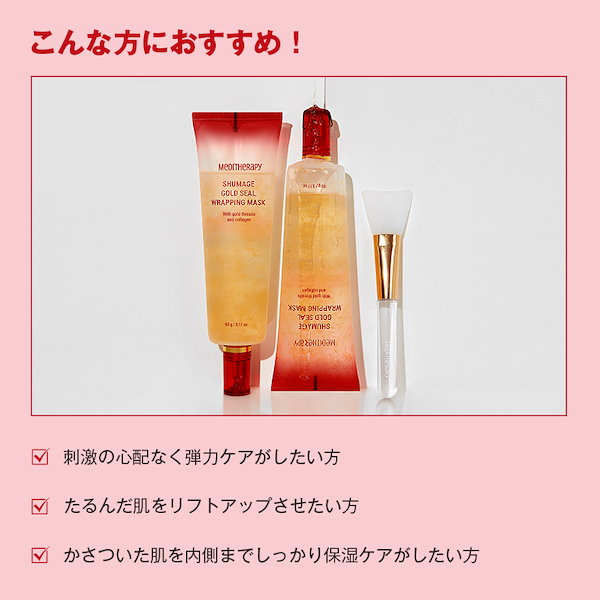Qoo10] メディテラピー 【ナイトパック】シューマジゴールド糸ラッ