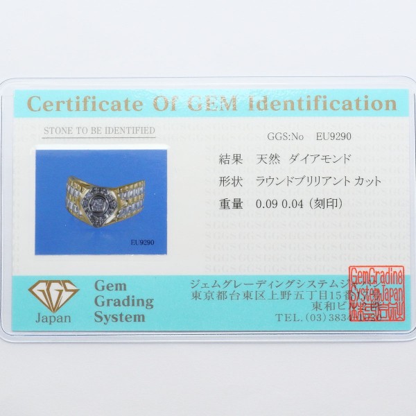 PT900 プラチナ リング 11号 ダイヤ 0.09 0.04 カード鑑別書 ジュエリー 中古 PT900 プラチナ リング 11号 ダイヤ 0.09 0.04 カード鑑別書 ジュエリー 中古