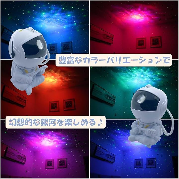 宇宙飛行士 プロジェクター プラネタリウム リモコン付 オーロラ パイロット 銀河 星空 ナイトライト( ホワイト) 宇宙飛行士 プロジェクター プラネタリウム リモコン付 オーロラ パイロット 銀河 星空 ナイトライト( ホワイト)