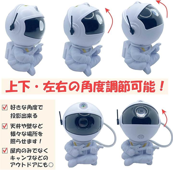 宇宙飛行士 プロジェクター プラネタリウム リモコン付 オーロラ パイロット 銀河 星空 ナイトライト( ホワイト) 宇宙飛行士 プロジェクター プラネタリウム リモコン付 オーロラ パイロット 銀河 星空 ナイトライト( ホワイト)
