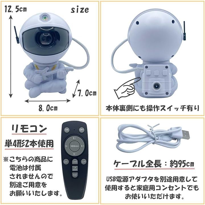 宇宙飛行士 プロジェクター プラネタリウム リモコン付 オーロラ パイロット 銀河 星空 ナイトライト( ホワイト) 宇宙飛行士 プロジェクター プラネタリウム リモコン付 オーロラ パイロット 銀河 星空 ナイトライト( ホワイト)