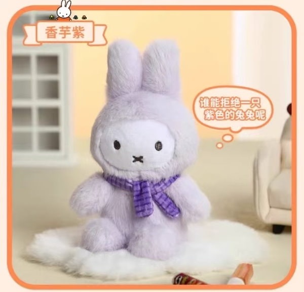 海外限定 VIPO × ミッフィー ドーパミン ぬいぐるみキーホルダー シリーズ 海外限定 VIPO × ミッフィー ドーパミン ぬいぐるみキーホルダー