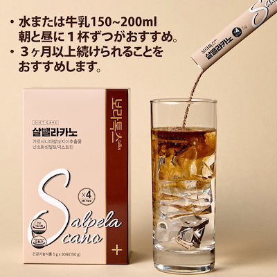 Qoo10] prumwellness 【2個セット】ダイエットコーヒー (5g