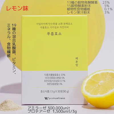 Qoo10] prumwellness 【2個セット】ダイエットコーヒー (5g