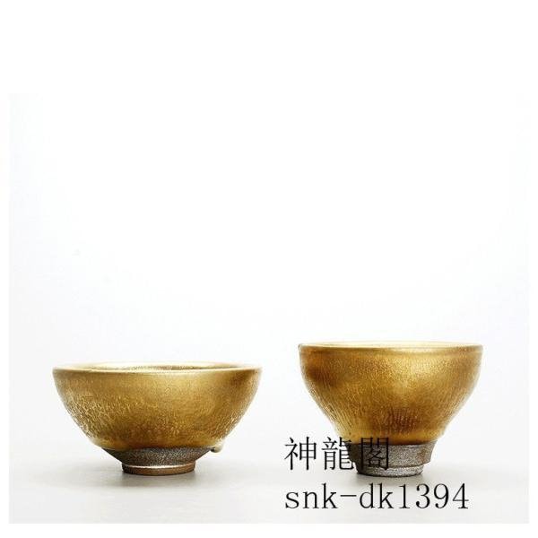 激レア　中国建盞　天目茶碗 激レア 中国建盞 天目茶碗