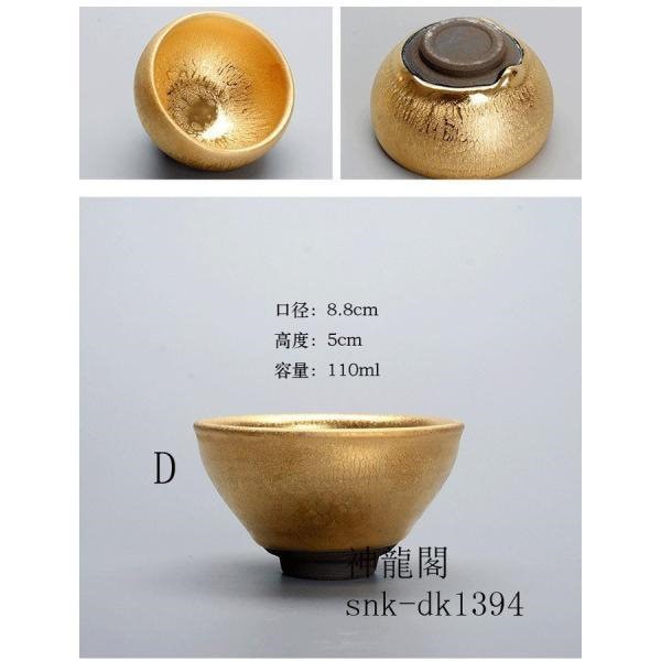 激レア　中国福建省　天目茶碗　飛惺建盞 激レア 中国福建省 天目茶碗 飛惺建盞