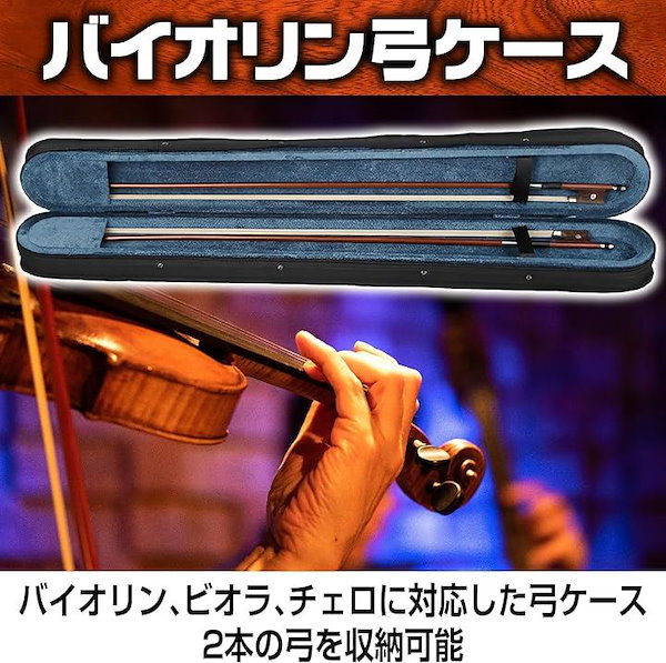 チェロ　弓　German bow チェロ 弓 German bow