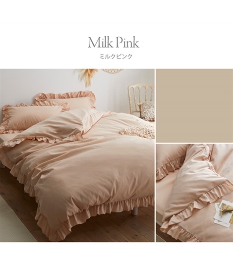 布団カバー フリル布団カバーセット フルーエ/大人可愛い 布団カバー フリル布団カバーセット フルーエ/大人可愛い