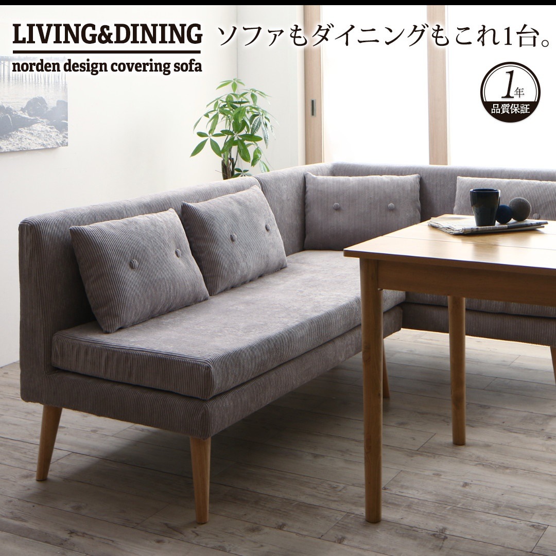 500033482135597 ソファリビングダイニングシリーズ... : 家具・インテリア : 北欧調 正規品得価